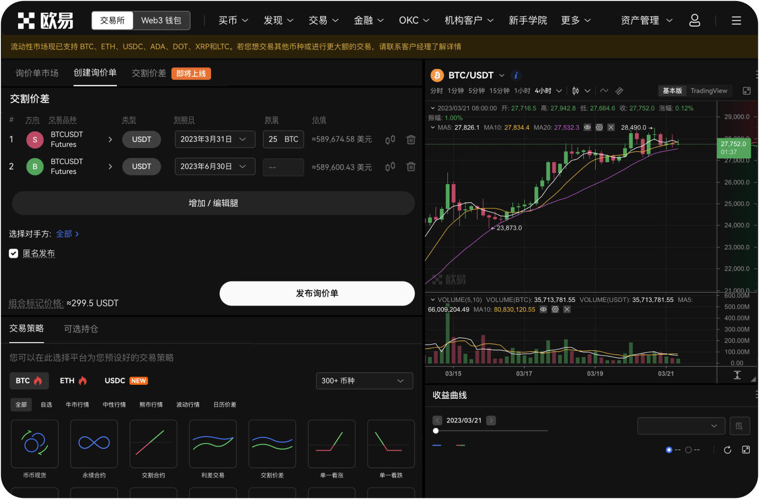火比特交易所如何应对市场操纵